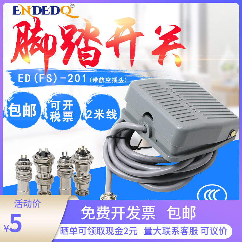 Pedalling switch TFS-201 with line 2 m Air plug 2 Core 3 Core point Dispenser Terminal Machine Pedal Foot