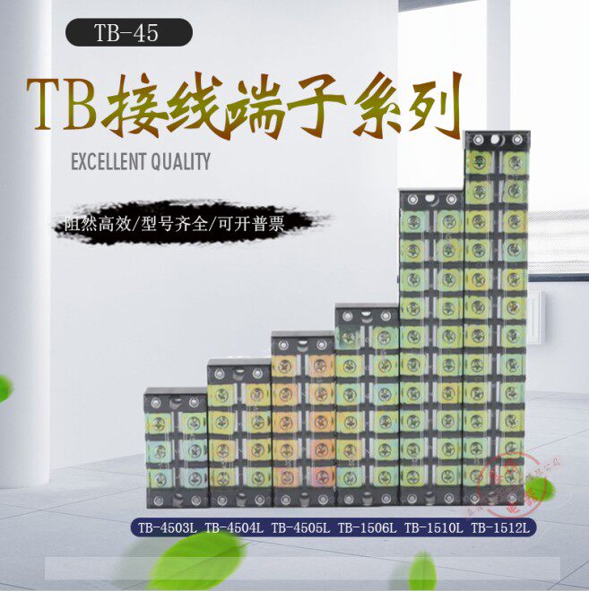 Wire connector stationary wiring board 45A 3-bit wiring row TB-4503L-12L wiring terminals