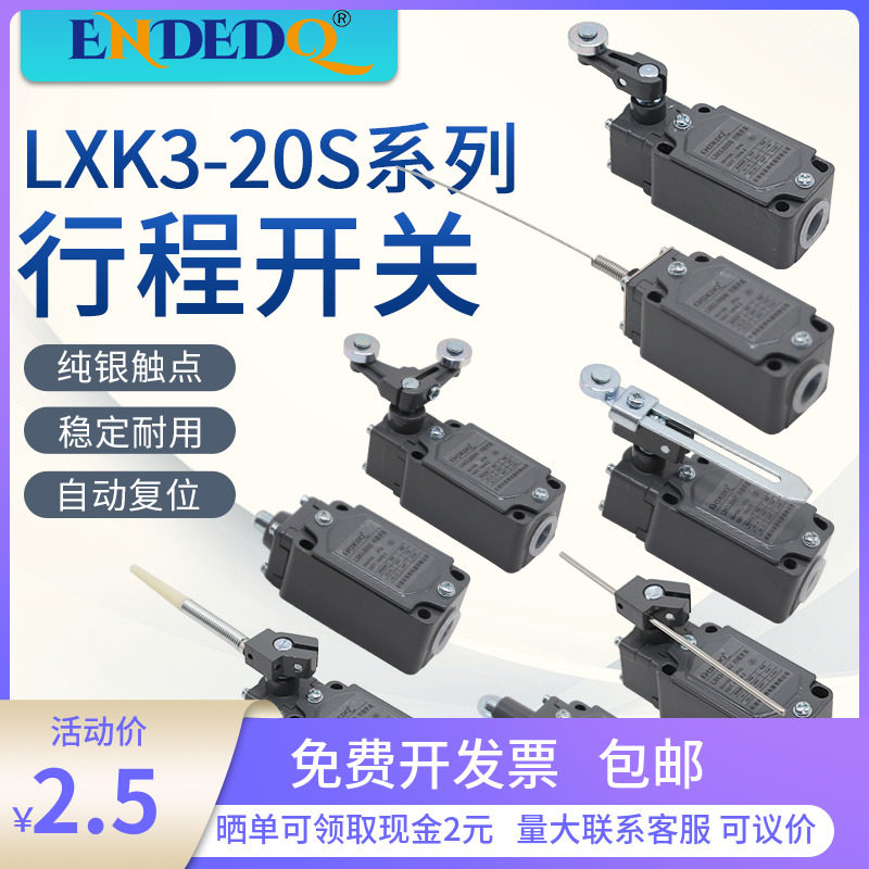 Stroke switch limit switch LXK3-20S T B J D W L Z roller swing arm type self-reset silver dot 5A