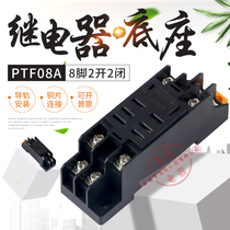 PTF08A PTF08A-E base for large 8 feet relay 2 open 2 closed Factory Direct