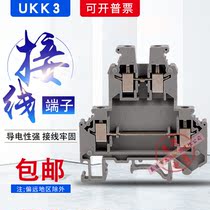 Terminal block UK double in double out 2 5 square UKK3 combination double layer universal rail type e-uk screw 2 5