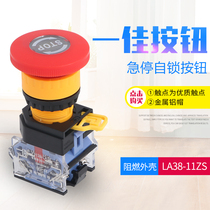 A Canon emergency stop button switch LA38-11ZS self-lock mushroom head STOP power failure emergency stop 22mm