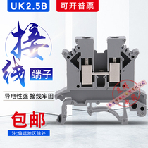 Manufacturer pure copper rail type UK2 5b voltage terminal block uk-2 5N 2 5MM square non-slip wire