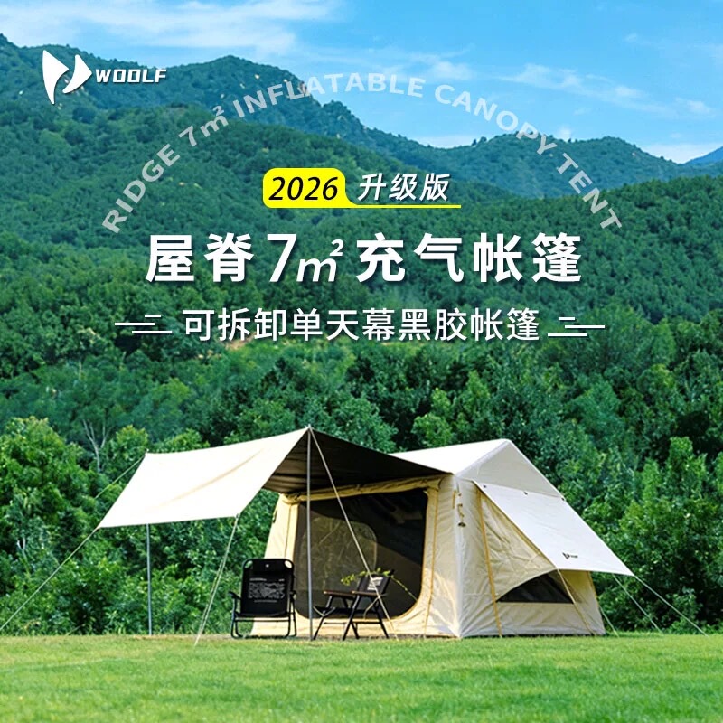 Wolf 26 Model Ridge Tent, 7-Person Inflatable Tent, Automatic and Easy to Set Up, Camping, Projection, Black Coating, Sun Protection, Large Canopy for Viewing