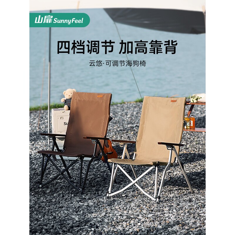 Sunnyfeel Cloud Adjustable Sea Dog Chair High Back Outdoor Folding Chair Picnic Recliner Camping Chair