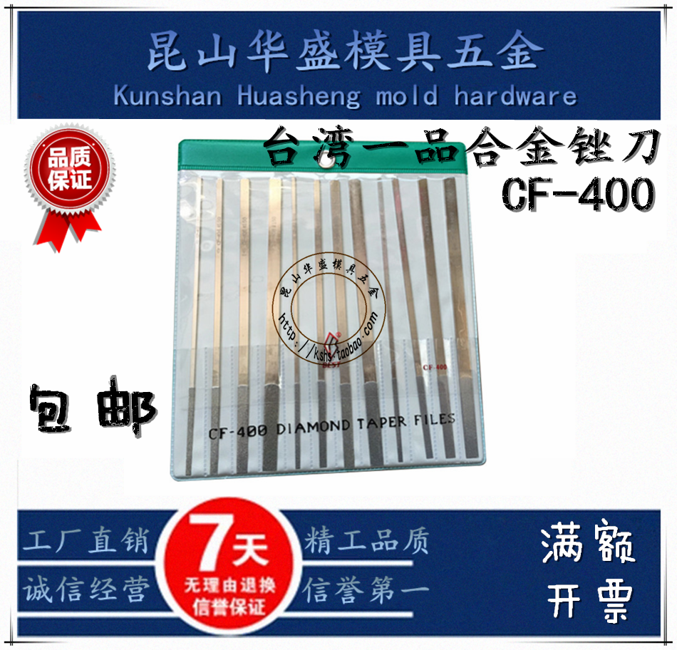 Taiwan Yipin CF-400 large flat incline alloy file CF-402 404 406 408 150#200#400 #