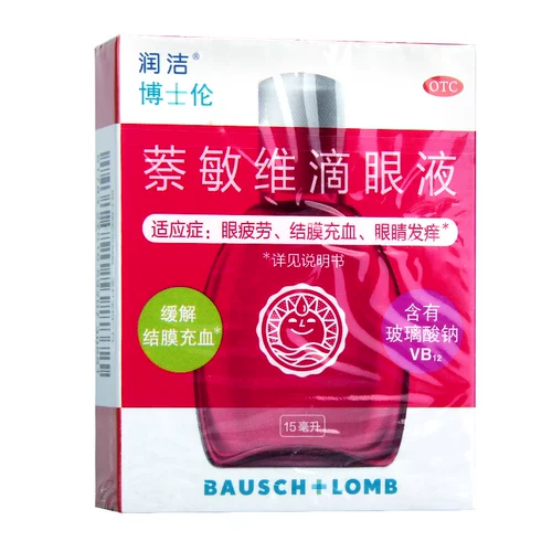 润洁 Docuelin Minwei капает глаз, капающий глаз капает дефицит глаз, конъюнктива кровоточащие глаза зуд
