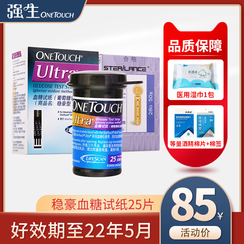 Jiaosheng Wenhao blood glucose test strip Wenhao blood glucose machine Wenhao test strip 50 tablets Beiyibiyou Household blood glucose testing machine