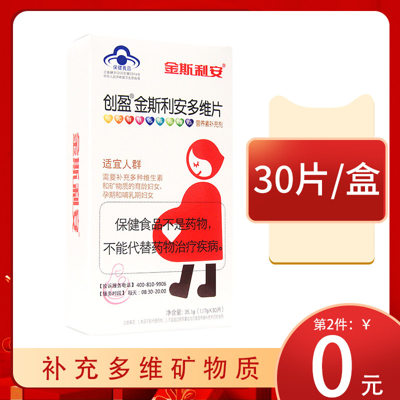 Kingsley Andovi tablets Folic acid tablets Pregnant pregnant women prepare for pregnancy multivitamin tablets Tmall