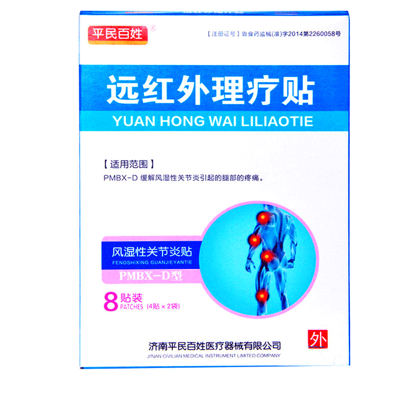 Common people far infrared physiotherapy stickers rheumatoid arthritis stickers 8 stickers relieve leg pain
