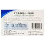 三精 Кальциевый глюкоза кальций пероральный раствор 12 синий бутылка пирин, остеопороз, остеопороз детского кальция.