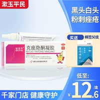 安芙平 Гель, крем, мазь, средство для удаления прыщей от черных точек, 6г