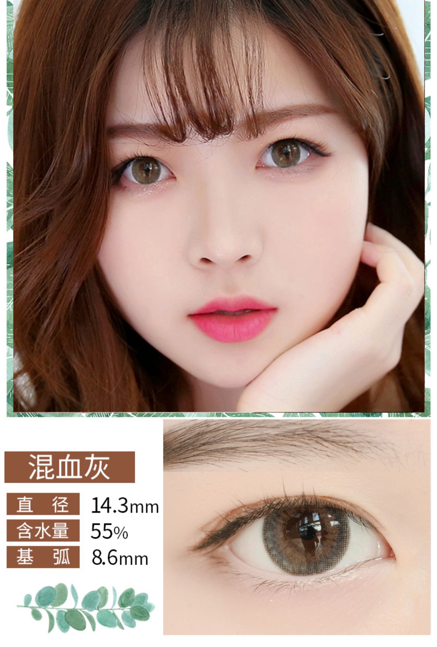 Hoa Kỳ và Hoa Kỳ ném 30 mảnh mạng lưới hỗn hợp đường kính lớn màu đỏ với kính áp tròng 14,5mm Đài Loan - Kính đeo mắt kính kính cận đổi màu