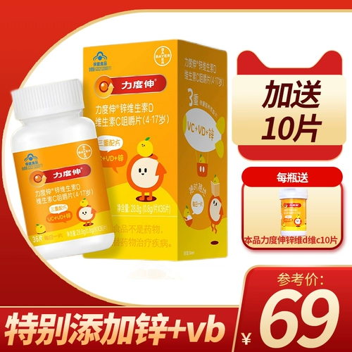 Витаминизированные детские шипучие таблетки, 36 штук, витамин C