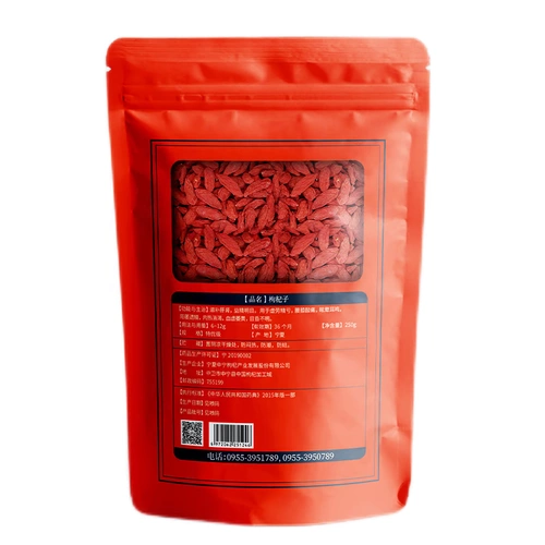 Красно -банк Wolfberry 250g/Panning ningxia Zhongning Orthodoxy -Agrade крупные частицы Красные пузырьковые пузырьковые флагман