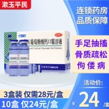 三精 Кальциевый глюкоза кальций пероральный раствор 12 синий бутылка пирин, остеопороз, остеопороз детского кальция.