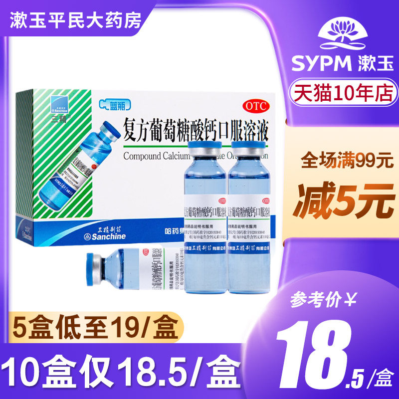 Trifine Compound Glucose Acid Calcium Oral Solution 12 Rickets Rickets Osteoporosis Children Calcium Supplement Blue Bottle