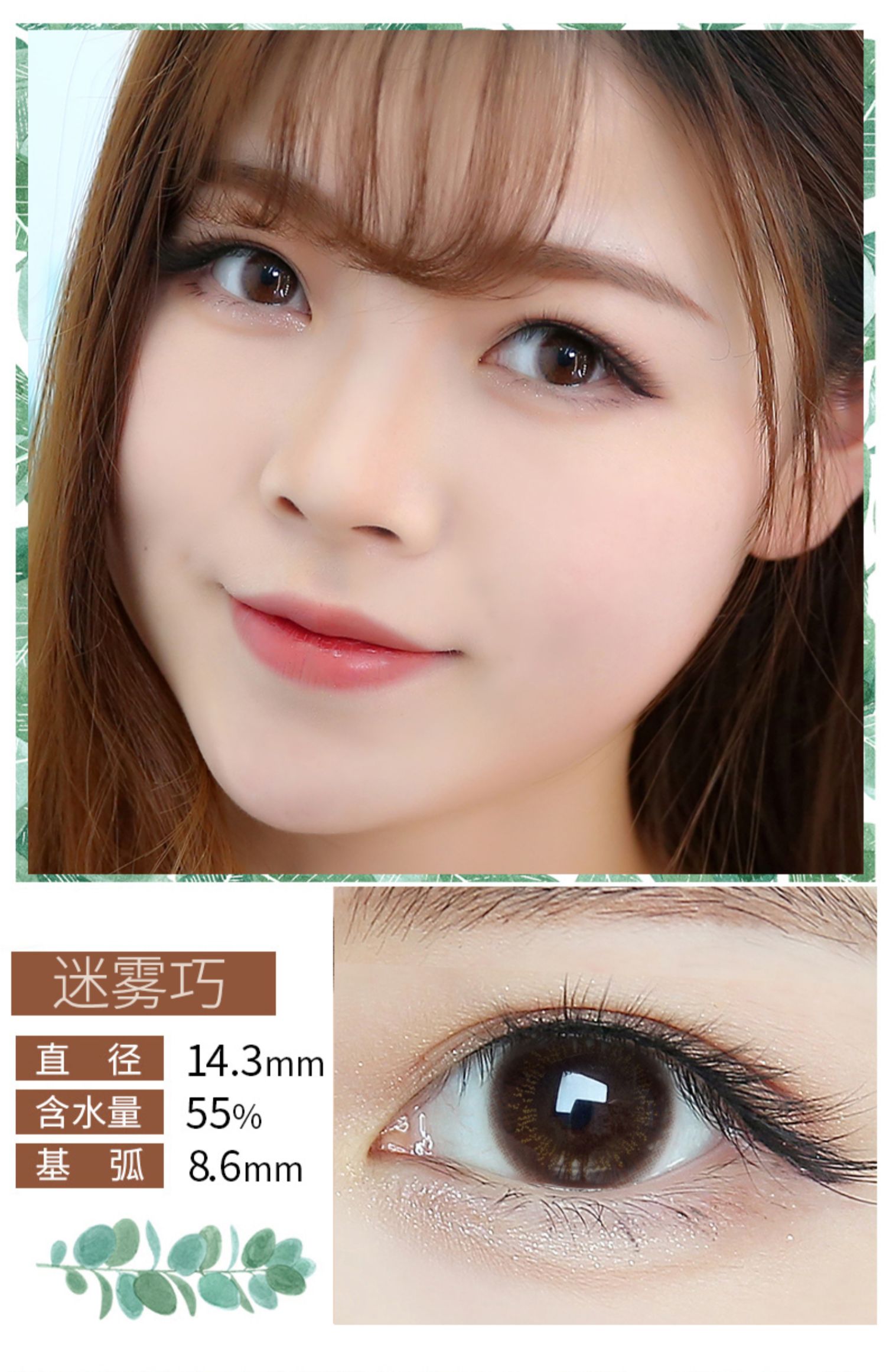 Hoa Kỳ và Hoa Kỳ ném 30 mảnh mạng lưới hỗn hợp đường kính lớn màu đỏ với kính áp tròng 14,5mm Đài Loan - Kính đeo mắt kính kính cận đổi màu