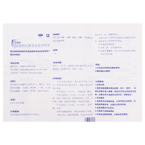 Lanmei derberbin cycus cream 10 г