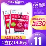 润洁 Docuelin Minwei капает глаз, капающий глаз капает дефицит глаз, конъюнктива кровоточащие глаза зуд