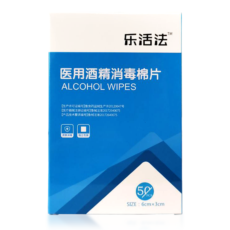 Disposable alcohol cotton cotton cotton ball medical cotton cotton cotton cotton cotton cotton cotton cotton adult 75 % alcohol 50 tablets