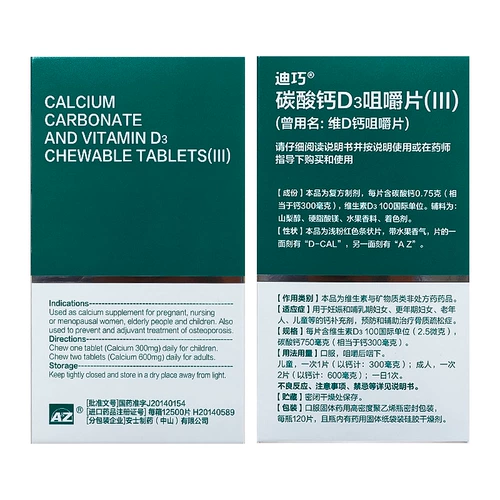 Diqiaowei d Calcium Tableable Talks 120 Таблетки для беременности и сестринского кальция пожилой кальциевые добавки для предотвращения остеопороза