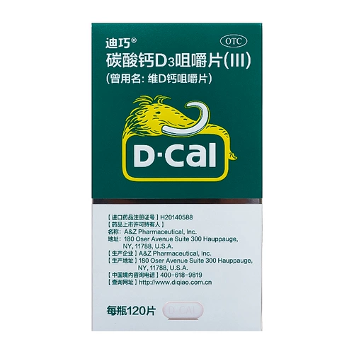 Diqiaowei d Calcium Tableable Talks 120 Таблетки для беременности и сестринского кальция пожилой кальциевые добавки для предотвращения остеопороза