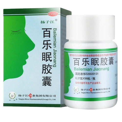 Капсулы реки Янцзы Бейлеман 56 капсул