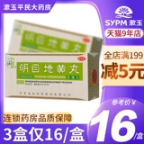 仲景 Mingmu Dihuang таблетки 200 таблетки питательны в почках печени делают визуальное визуальное приветствие на ветру и слезах