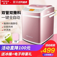 Petrus / Bai Cui PE8880 máy làm bánh mì kem tự động đa chức năng thông minh rắc trái cây ống đôi máy làm bánh mì tự động