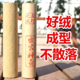 [4cm雷火灸特大号加粗艾灸条悬灸大艾条艾柱正品非同仁堂无烟家用]