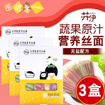 Jingyi baby vegetables and fruits silk noodles Multi-fruits and vegetables childrens supplementary food Baby noodles nutritional noodles 6-36 months