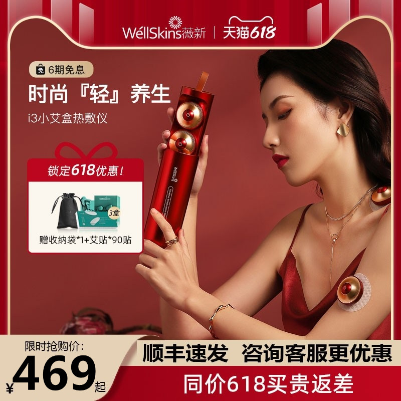 Xiaomi has a New Moxibustion Box of Moxibustion Box With Moxibustion Home Chill Patch Electronic Smoke-free FULL BODY FUMIGATION INSTRUMENTS