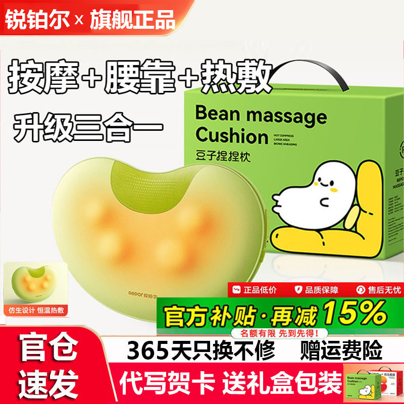 Rui Pearl Massager for Neck, Waist, Back, and Trapezius Muscles, Fully Automatic Kneading Neck and Shoulder Massager, Bean Kneading Pillow