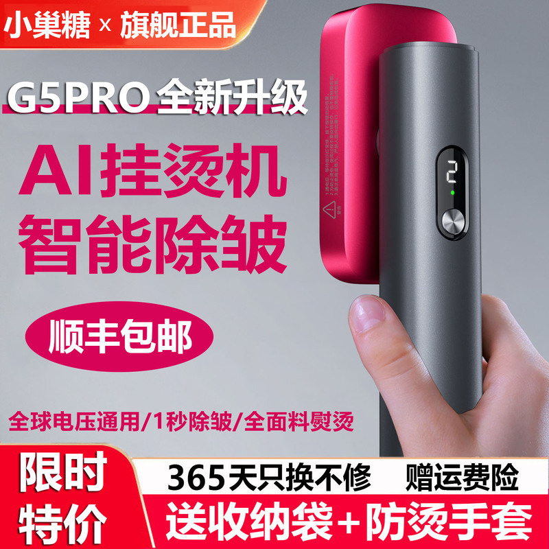 Xiaochao Sugar Handheld Garment Steamer, Small Household Ironing Machine, 2026 New Model Steam Electric Iron, Portable G5 Pro Xiaochao Sugar Handheld Garment Steamer, Small Household Ironing Machine, 2026 New Model Steam Electric Iron, Portable G5 Pro