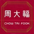 大福首饰珠宝店