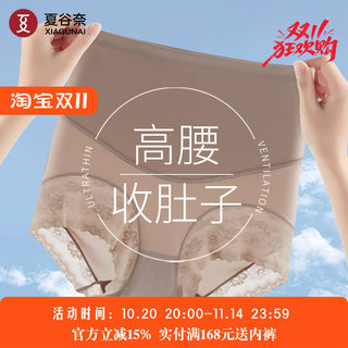 夏谷产后提臀收腹裤强力收腹收小肚子2025新款蕾丝高腰女内裤头