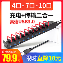 usb3 0hub splitter with power supply multi-interface one drag four high-speed transmission 10-port usb adapter hub usb extender Laptop multi-function adapter Group control