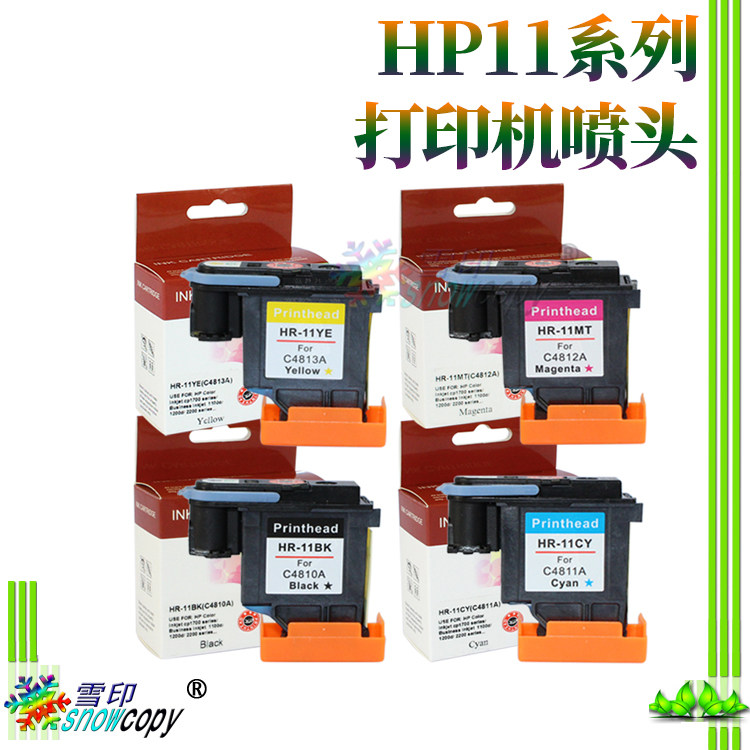 Suitable for HP HP11 applicator HP100 HP100 HP800 HP510 HP110 HP110 printing machine nozzle