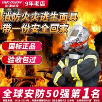 Sea Convisee Gas Mask Hood Smoke Gas Dust All 3m C Certified Fire Escape Home Special Filter Head Strap