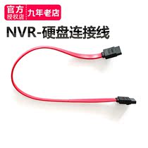 Sea Convisee NVR Network Video Recorder Hard Disk Data Connection Line