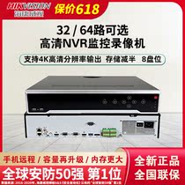 Sea Conway monitor hard disc video recorder NVR32 64-way 8 16 disc position DS-8632ND8664N-I16