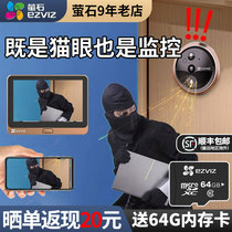 Fluorite Camera Cat Eye Home Monitor Visual Doorbell Smart Entrance remote cell phone Electronic burglar-proof wireless