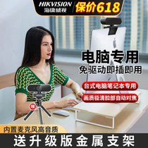 Haikang Wei View Computer Camera Shadow Desktop Home Notebook Usb Internet Class External microphone HD e14a