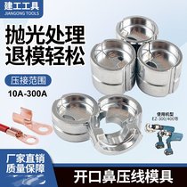 300 400 Electric Hydraulic Pliers Rechargeable Crimping Pliers Crimping Pliers Cold Pressed Copper Aluminum Terminal Open Nose Mold