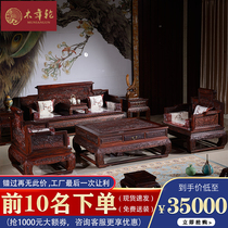 Dongyang mahogany furniture Indonesia black acid branch Kirin throne broadleaf yellow sandalwood Chinese classical living room sofa combination