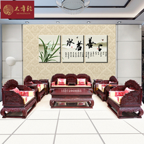 Mahogany furniture Full solid wood sofa African acid branch wood Lotus throne sofa Chinese living room coffee table combination