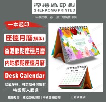 Triangular Desk Calendar Seating Desk Lunar Calendar Seating Table Lunar Calendar Design Seat Lunar Calendar 2023 Lunar Calendar Hong Kong