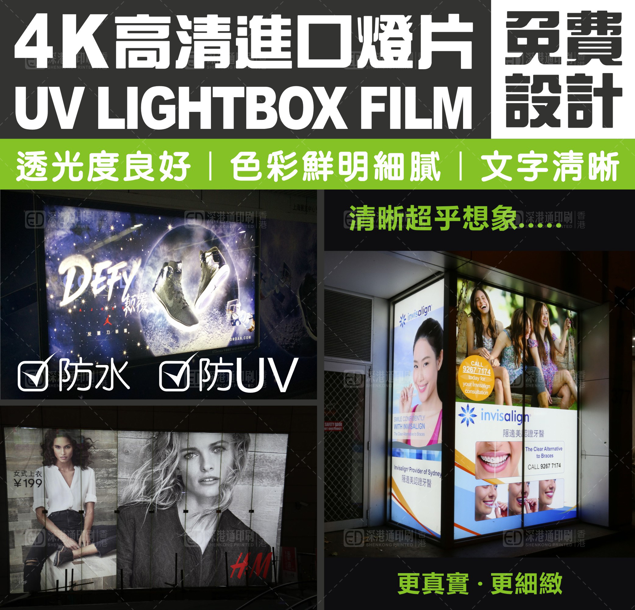 4K high-definition imported light film inkjet Lightbox FilmSolvent Frontli