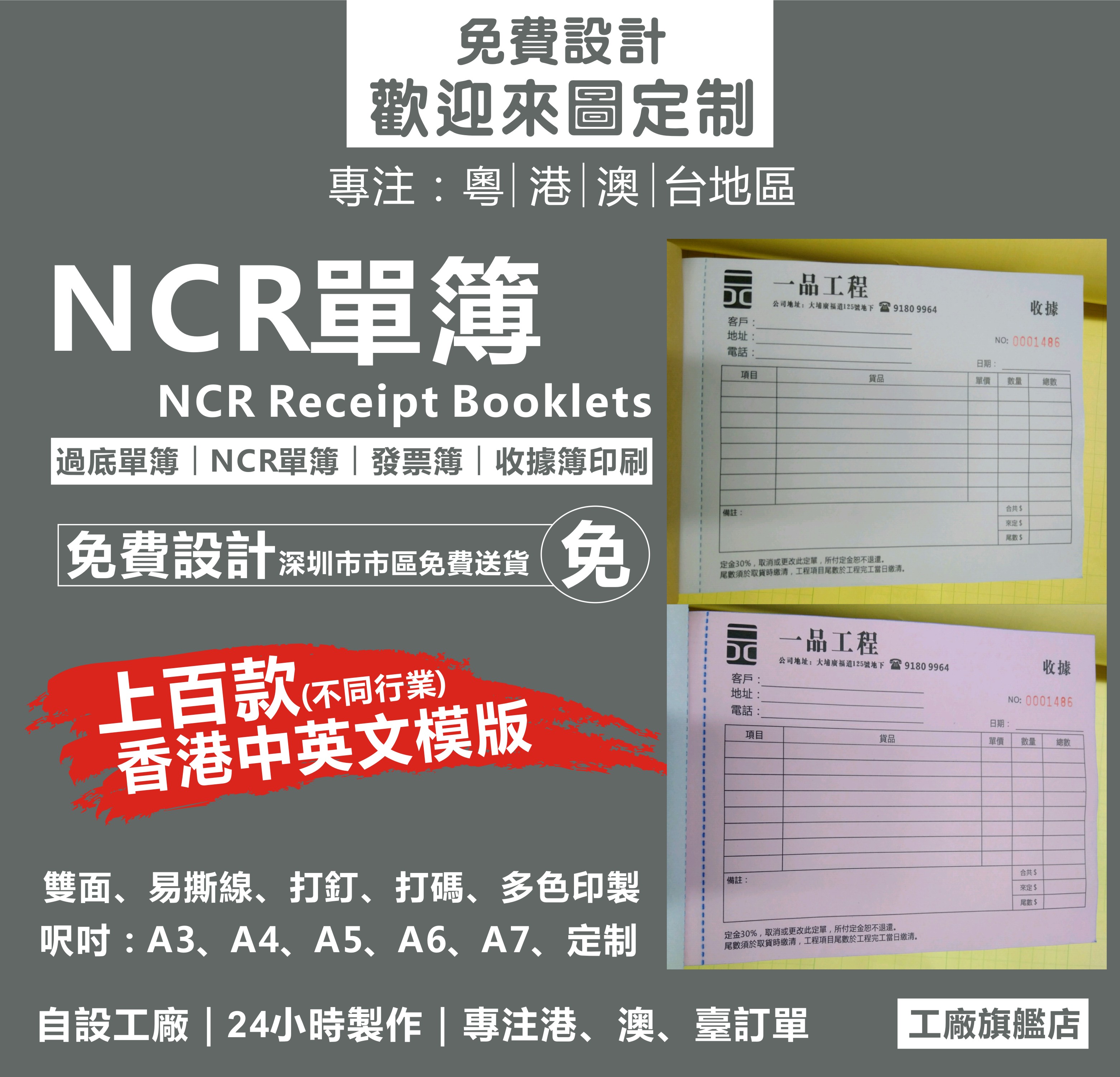 NCR Order Book) Computer Form) Order Card) Voucher) Order Book) invoice) Maintenance Order